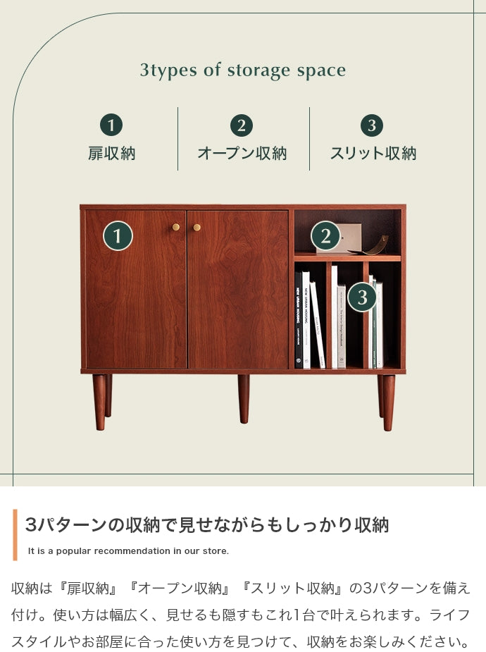 本棚付きキャビネット 幅100cm