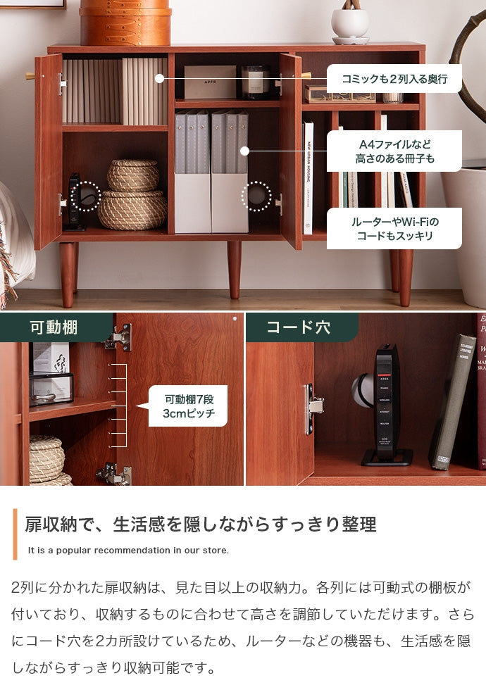 本棚付きキャビネット 幅100cm