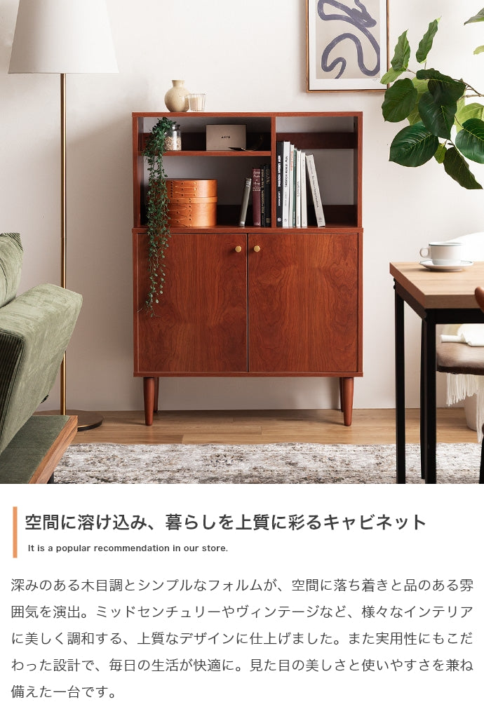 オープン棚付きキャビネット 幅80cm