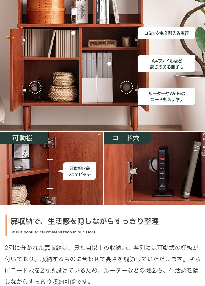 オープン棚付きキャビネット 幅80cm