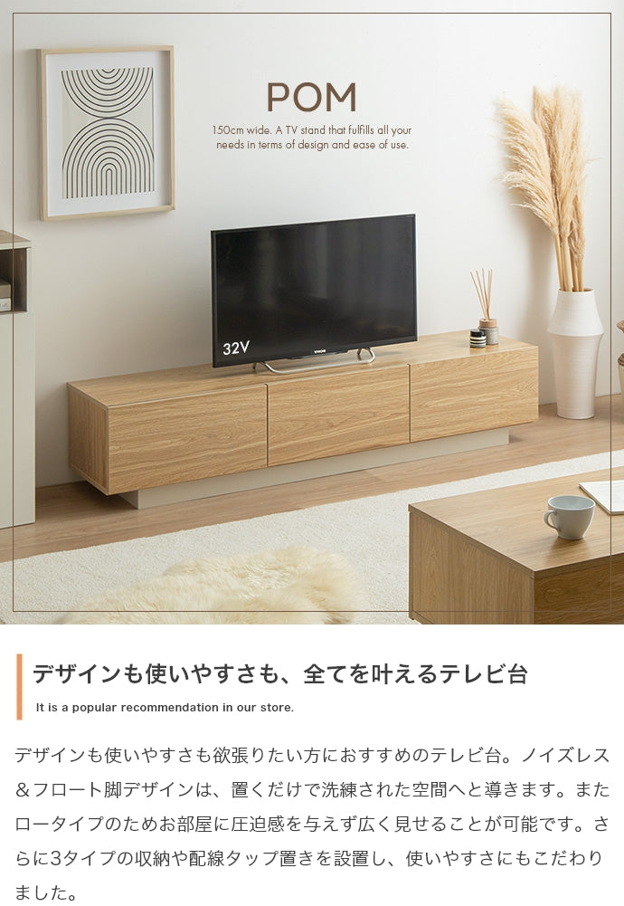 引き出し付きテレビ台 幅150cm