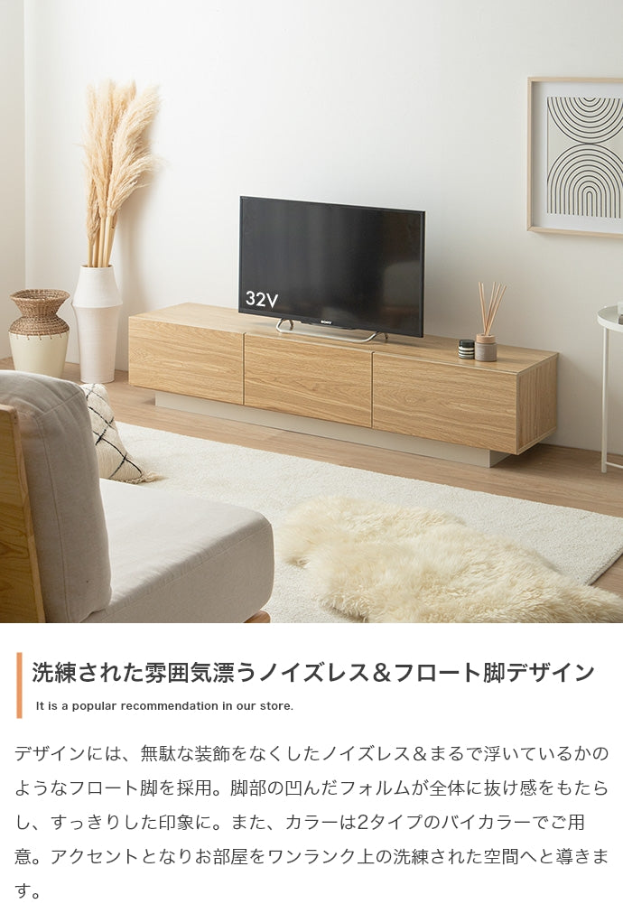 引き出し付きテレビ台 幅150cm