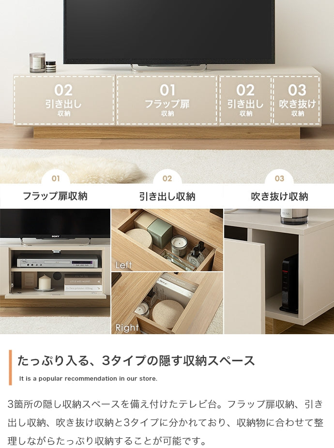 引き出し付きテレビ台 幅150cm