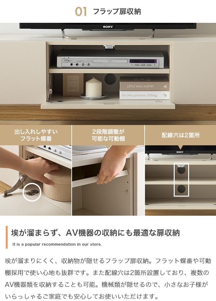 引き出し付きテレビ台 幅150cm