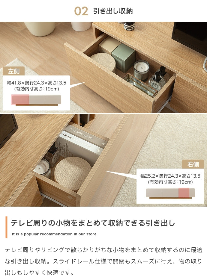 引き出し付きテレビ台 幅150cm