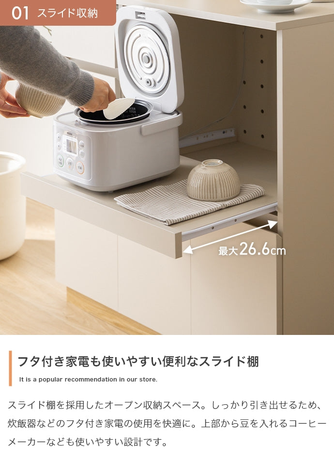 レンジ台 幅80cm