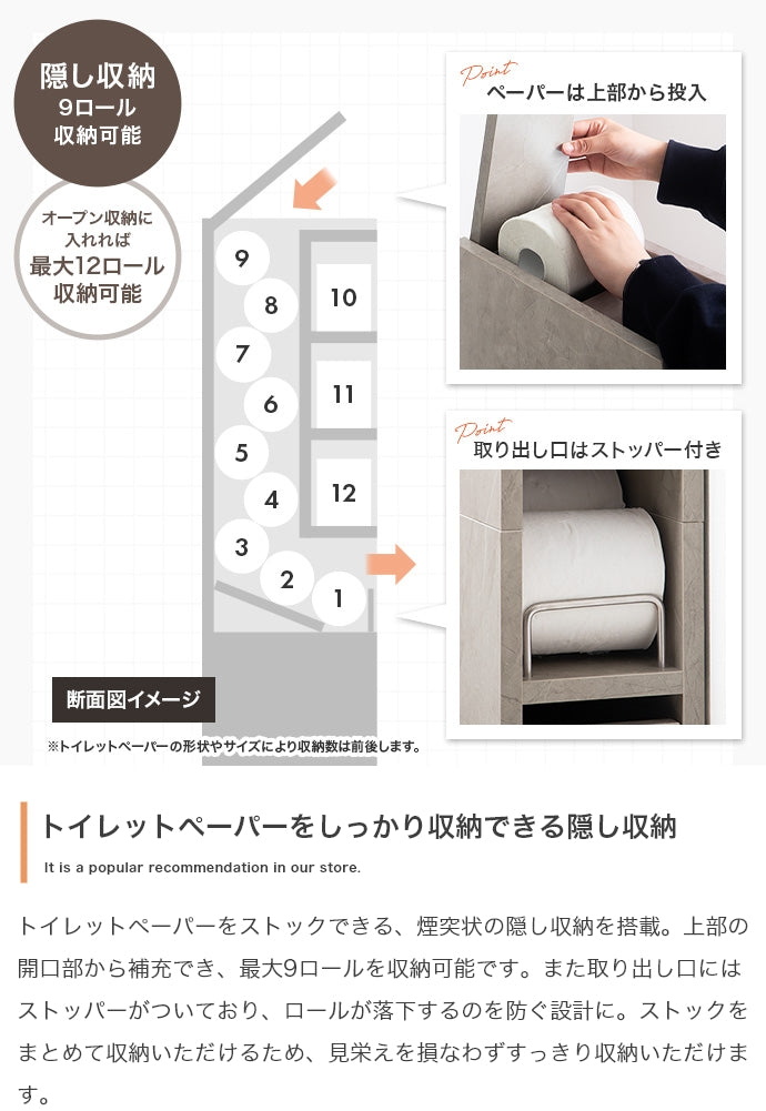 スリムトイレ収納 幅15cm