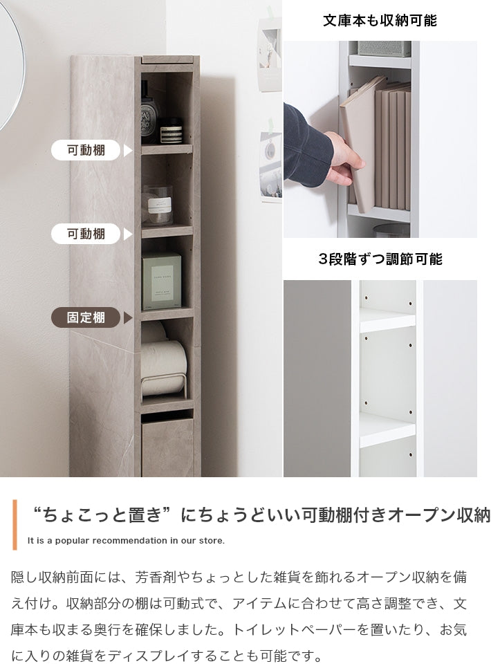 スリムトイレ収納 幅15cm