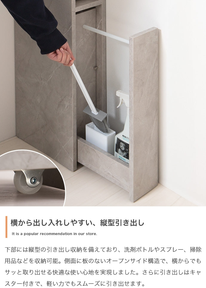 スリムトイレ収納 幅15cm