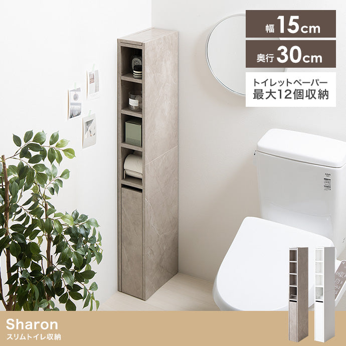 スリムトイレ収納 幅15cm