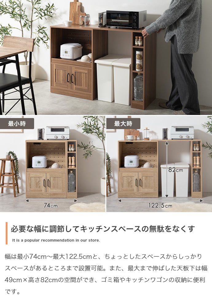 【幅74?122.5cm】伸縮スライド台付きキッチンカウンター 幅74?122.5cm
