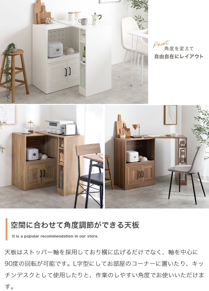 【幅74?122.5cm】伸縮スライド台付きキッチンカウンター 幅74?122.5cm