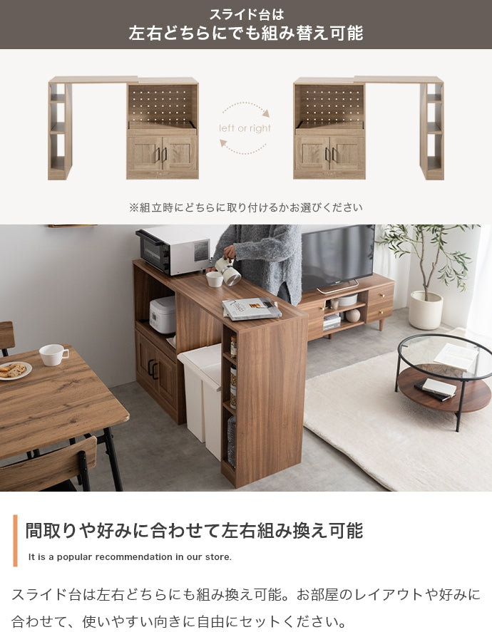 【幅74?122.5cm】伸縮スライド台付きキッチンカウンター 幅74?122.5cm