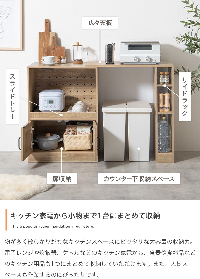 【幅74?122.5cm】伸縮スライド台付きキッチンカウンター 幅74?122.5cm