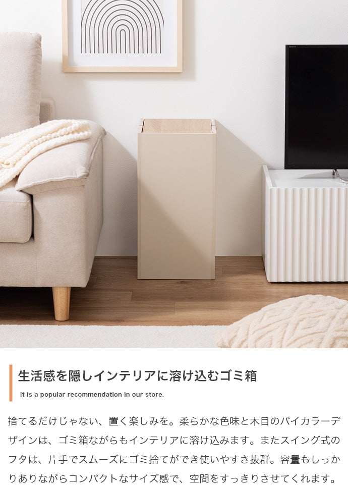 【15L】フタ付きゴミ箱 15L