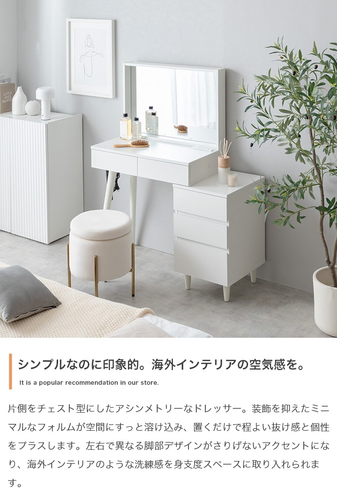 ミラー&チェスト付きドレッサーデスク 幅95cm