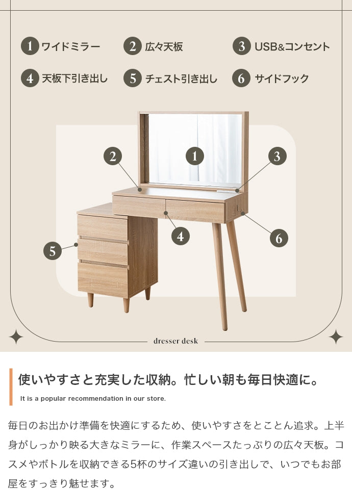 ミラー&チェスト付きドレッサーデスク 幅95cm