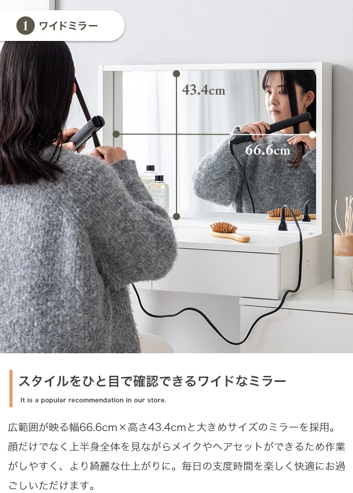 ミラー&チェスト付きドレッサーデスク 幅95cm