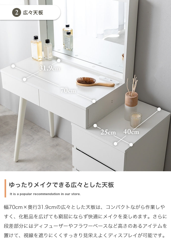 ミラー&チェスト付きドレッサーデスク 幅95cm