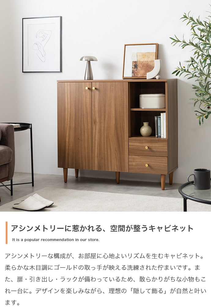 キャビネット 幅98cm
