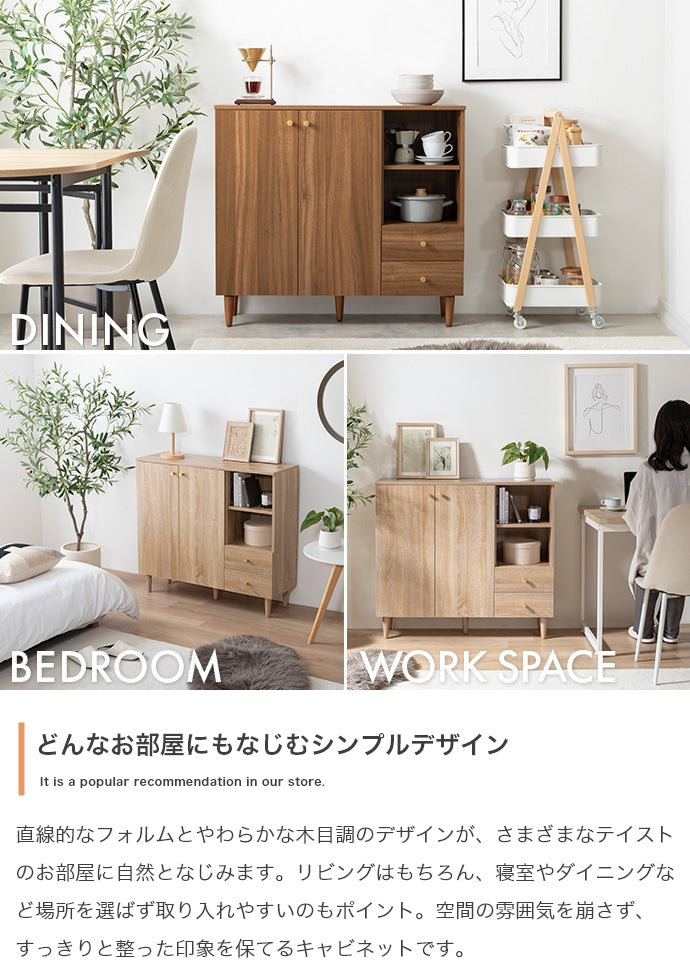 キャビネット 幅98cm