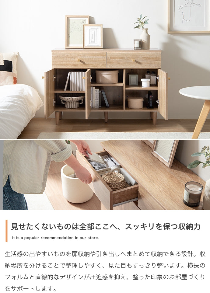 引き出し付きキャビネット 幅100cm