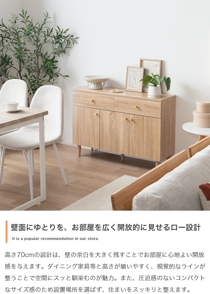 引き出し付きキャビネット 幅100cm