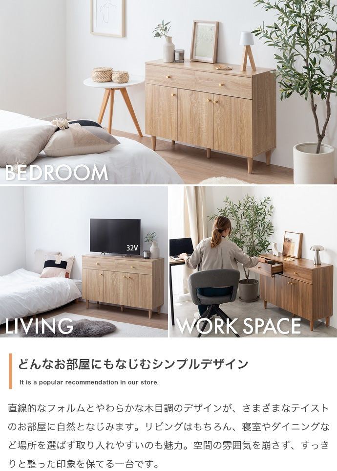 引き出し付きキャビネット 幅100cm