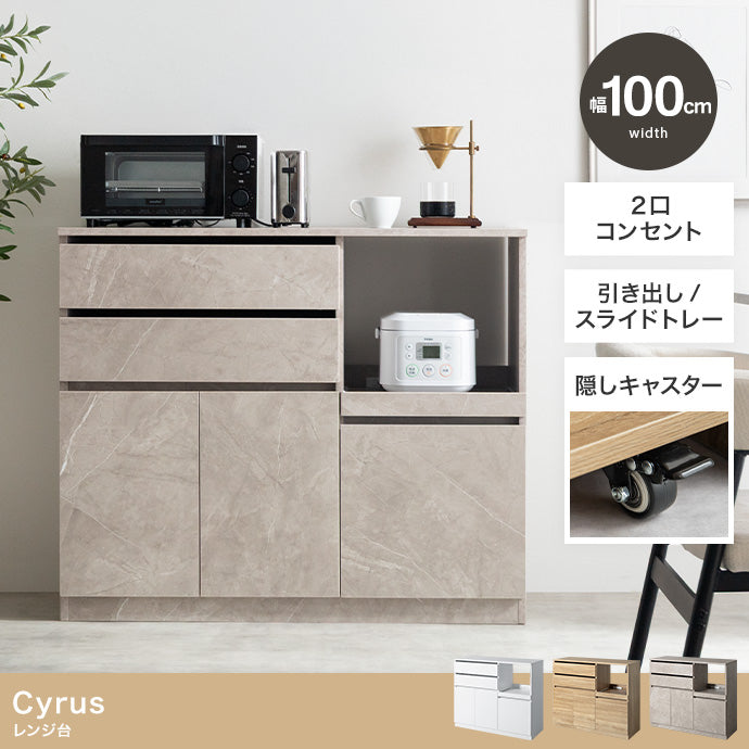 レンジ台 幅100cm