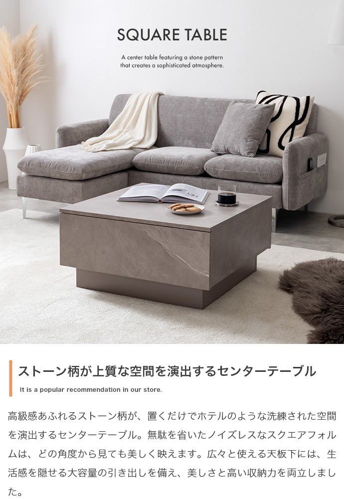 引き出し付きセンターテーブル 幅70cm