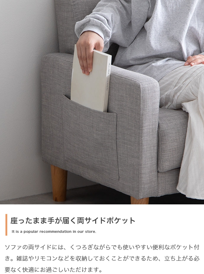 Emma 2人掛けコンパクトソファ 