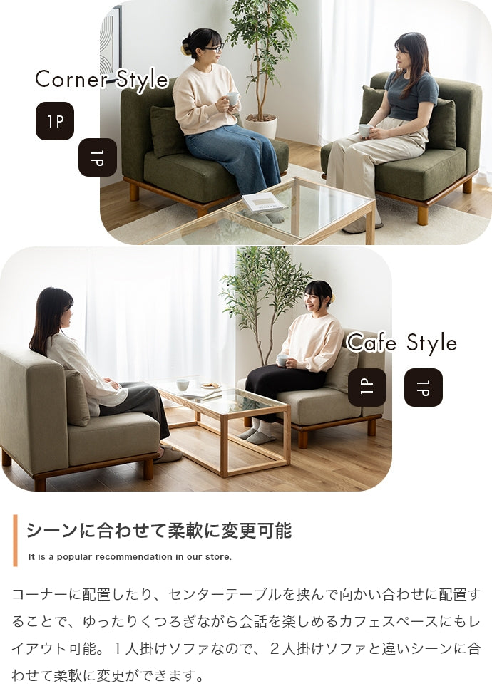 Ivy ローソファ 単品
