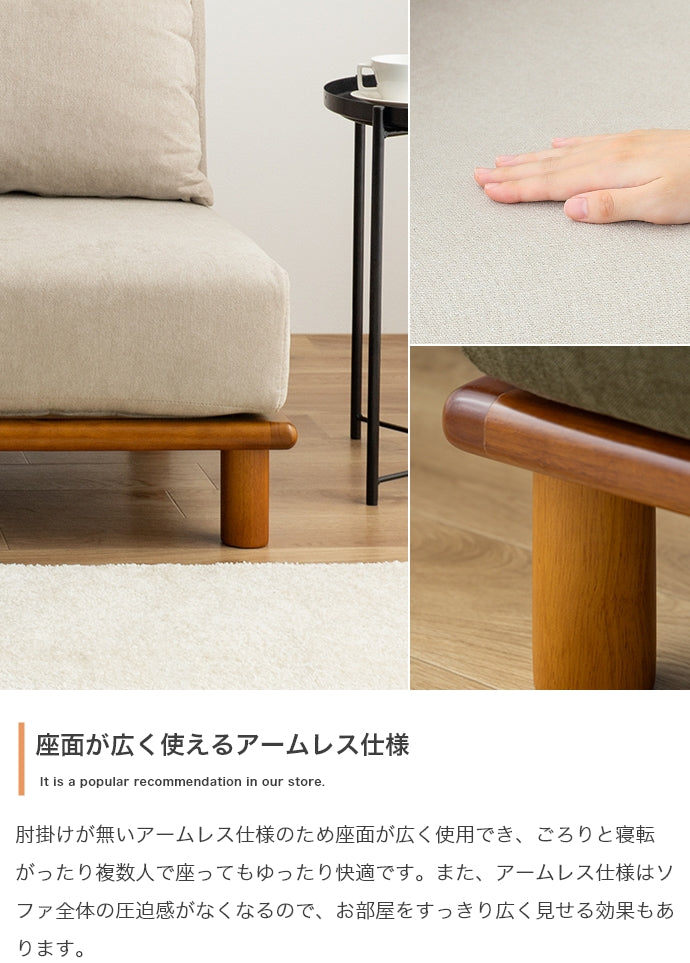 Ivy ローソファ 単品