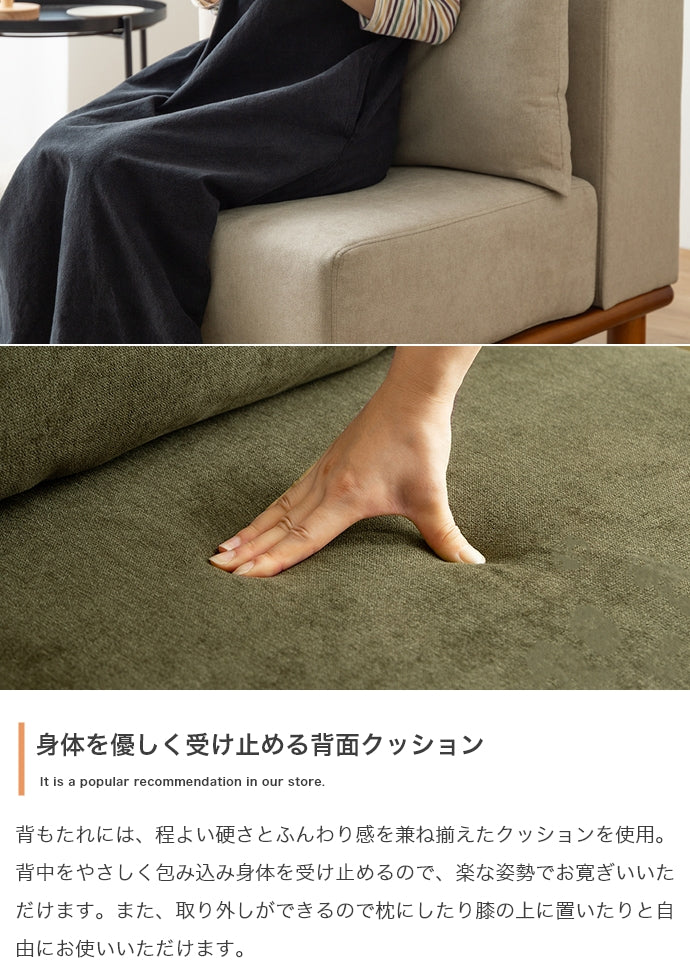 Ivy ローソファ 単品