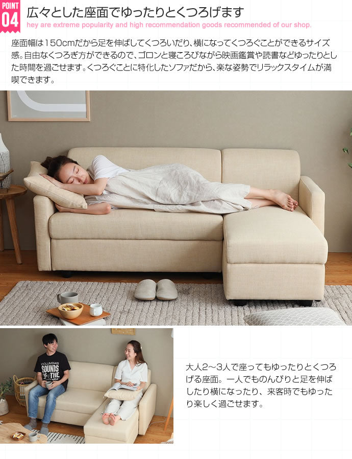 Lola 収納付きカウチソファ 