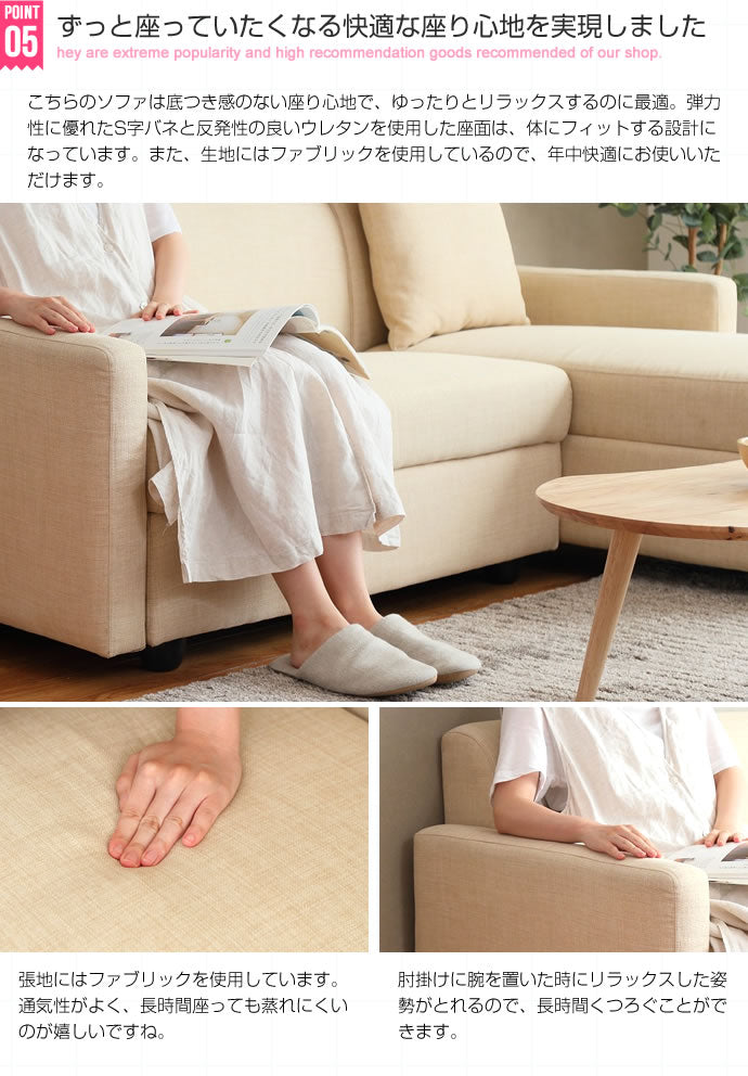 Lola 収納付きカウチソファ 