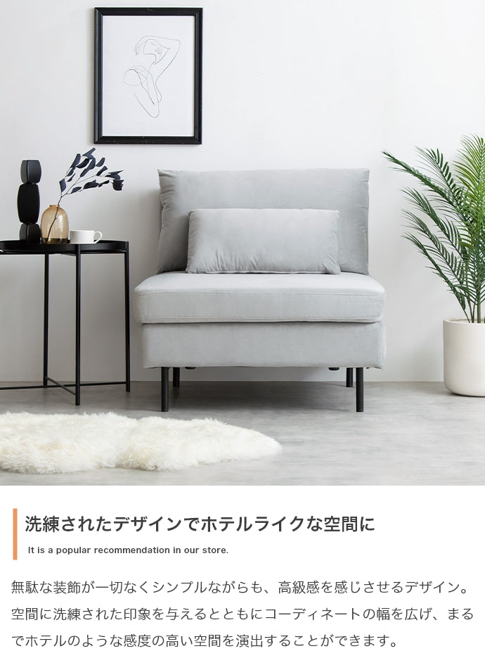 Ehre 一人掛けソファ 