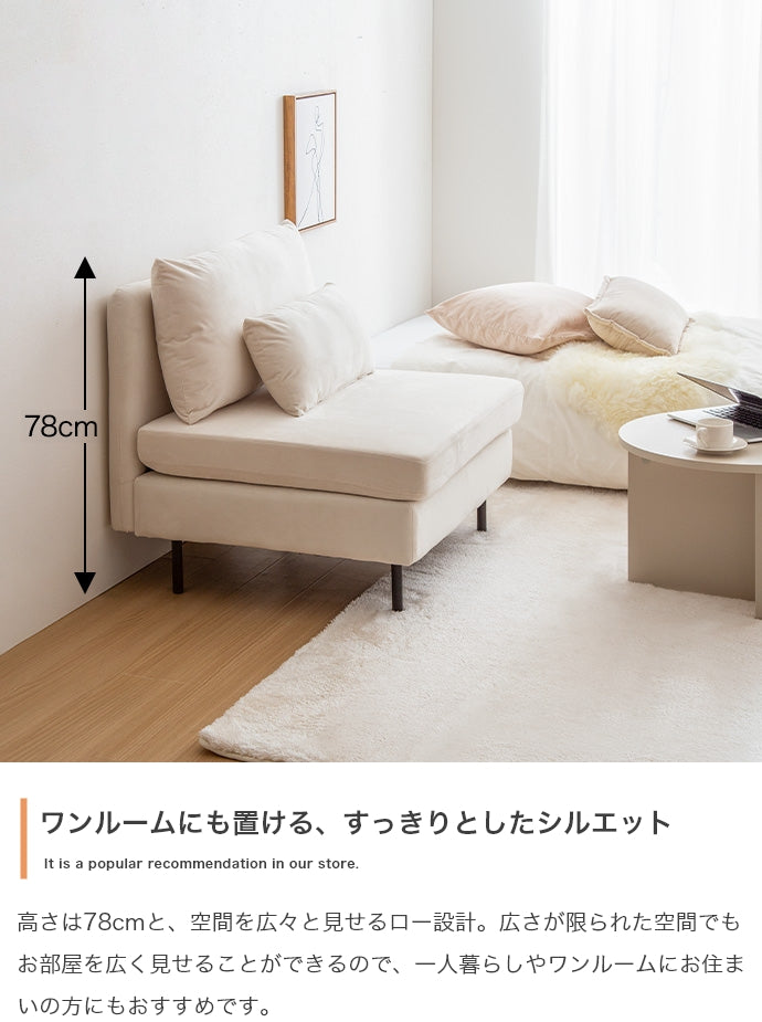 Ehre 一人掛けソファ 