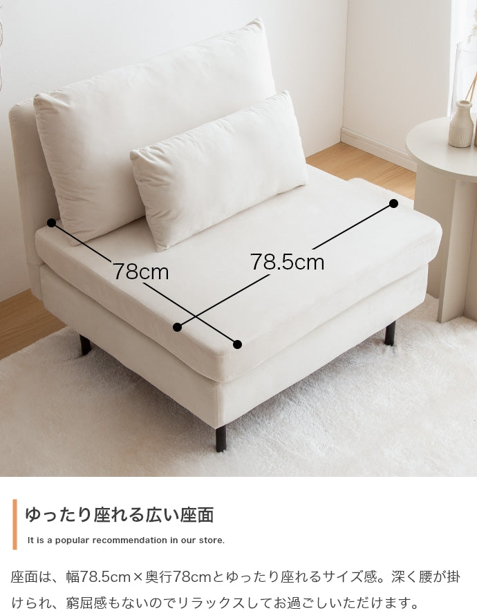Ehre 一人掛けソファ 