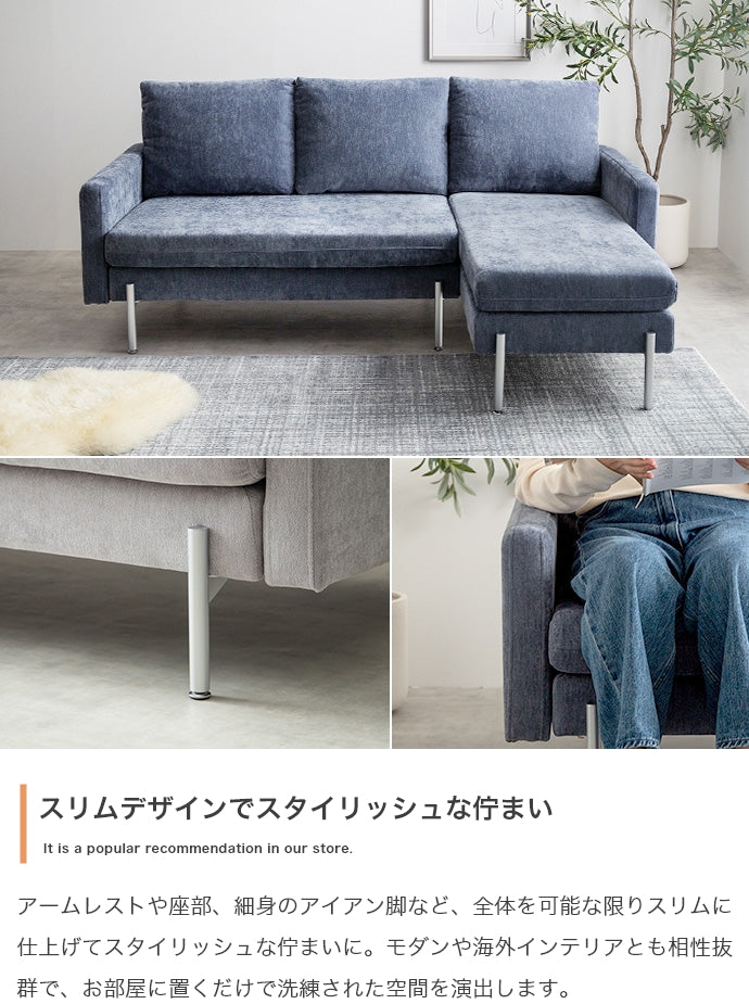 Fee 3人掛けカウチソファ 幅183cm