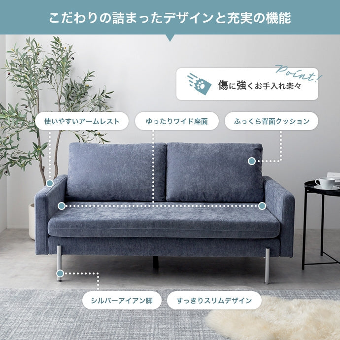 Fee 2.5人掛けソファ 幅153cm