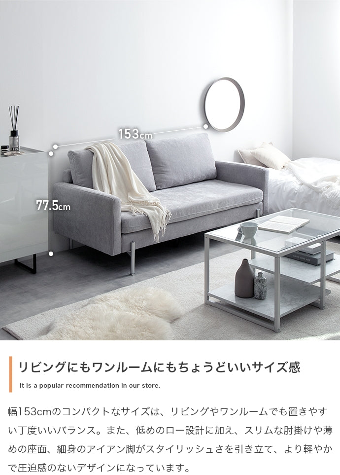 Fee 2.5人掛けソファ 幅153cm