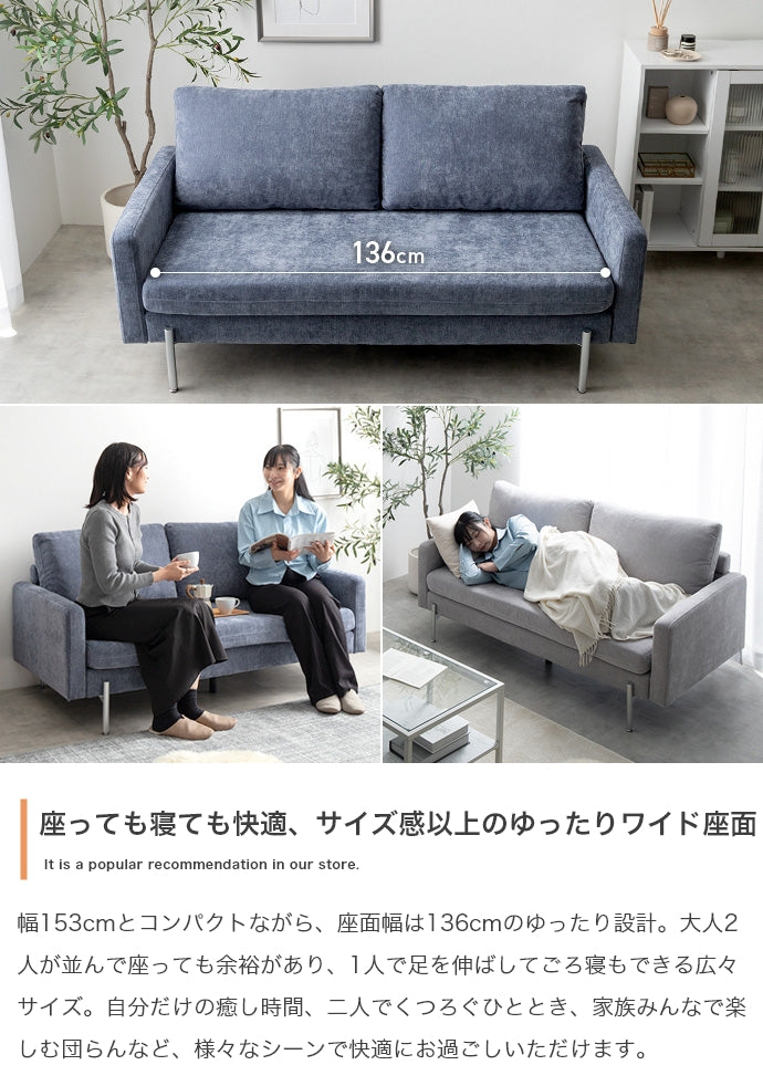 Fee 2.5人掛けソファ 幅153cm