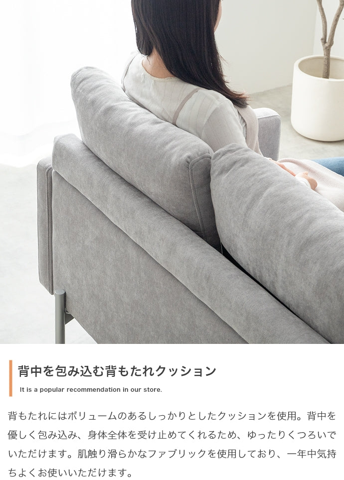 Fee 2.5人掛けソファ 幅153cm