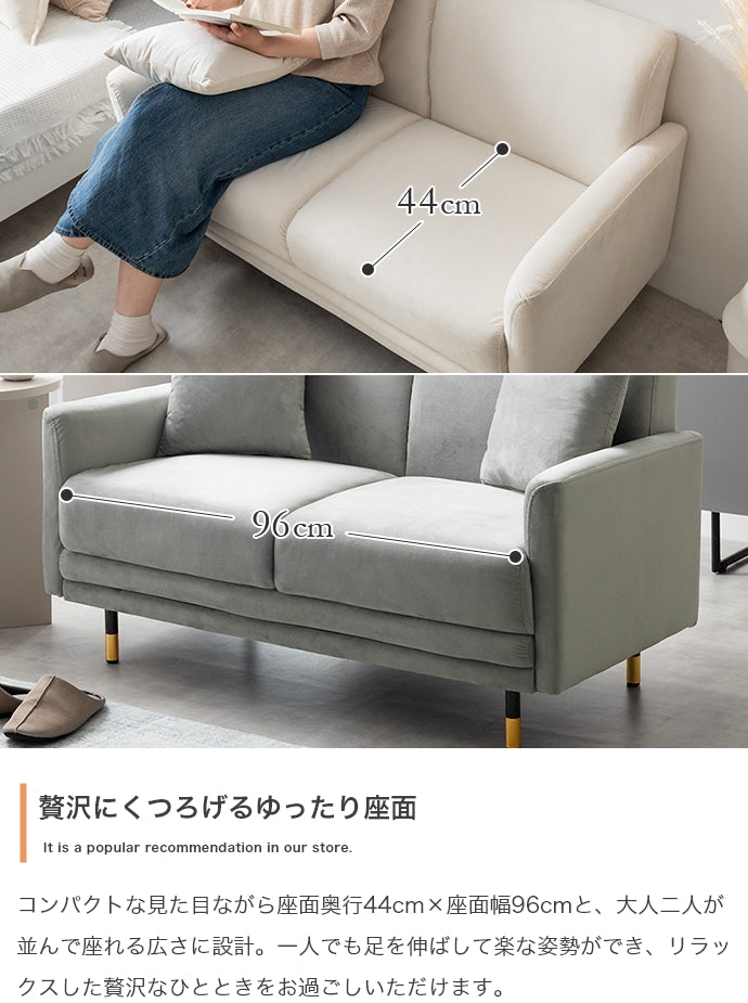 Ami 2人掛けコンパクトベロアソファ 