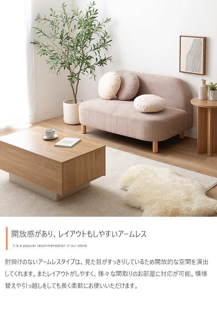 Rond 2人掛けコンパクトラウンドソファ 幅119cm