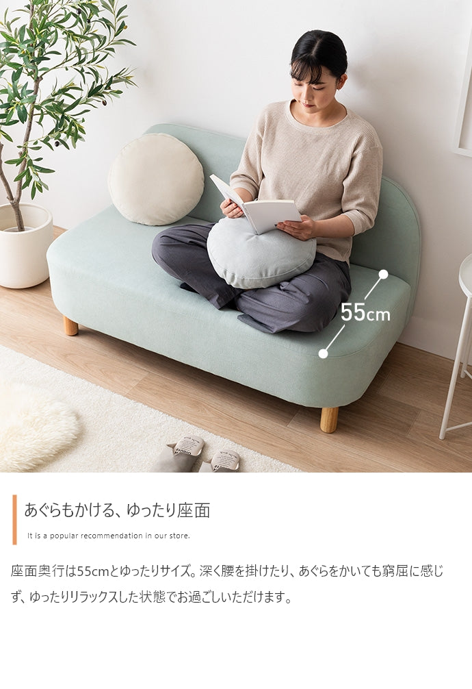 Rond 2人掛けコンパクトラウンドソファ 幅119cm