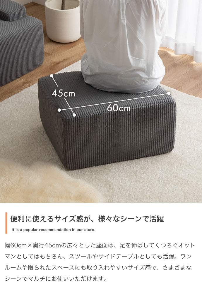 圧縮オットマン 単品