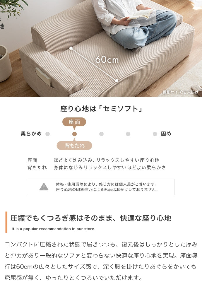 【2点セット】3人掛け圧縮ソファ+オットマン 2点セット
