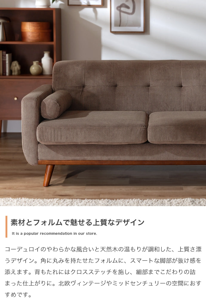 2.5人掛けソファ 幅155cm